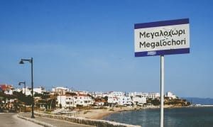 Megalochori, ou Mylos, é a capital da pequena ilha de Agistri, na Grécia